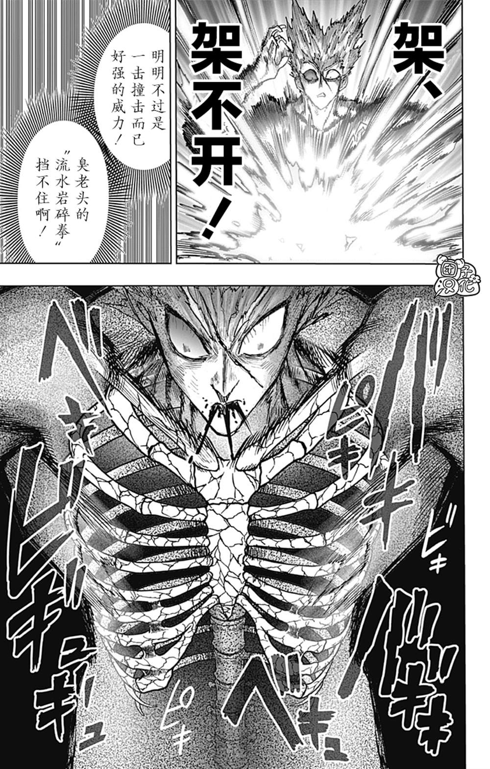 单行本26卷124