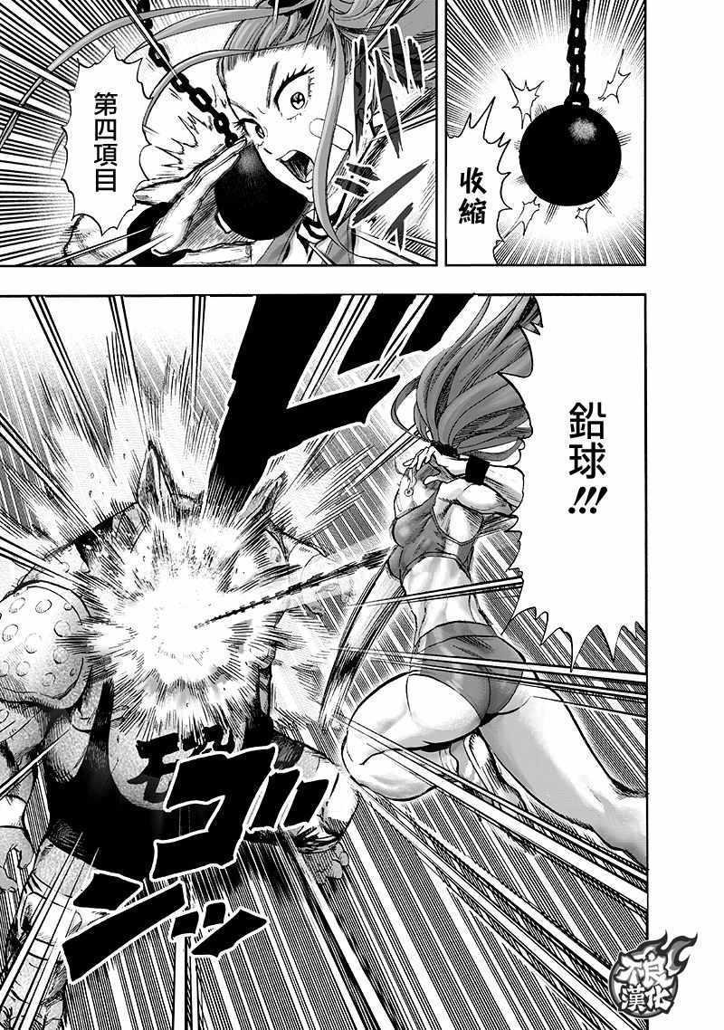 第140话 白热化97