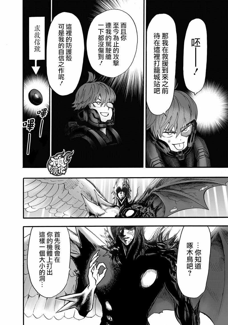 第142话7