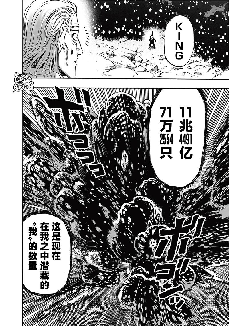 第197话 将军29