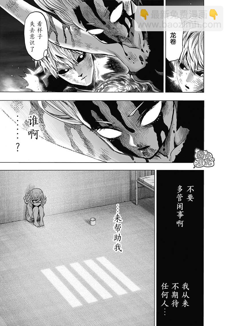 第181话 共鸣8