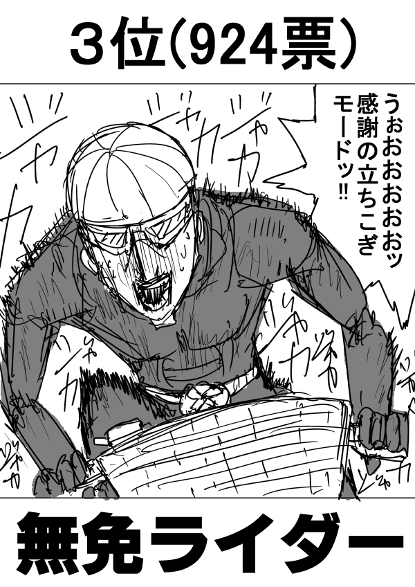 外传：第21话 MJ番外篇67