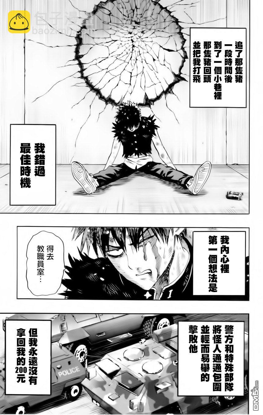 外传：第6话 卷4番外17