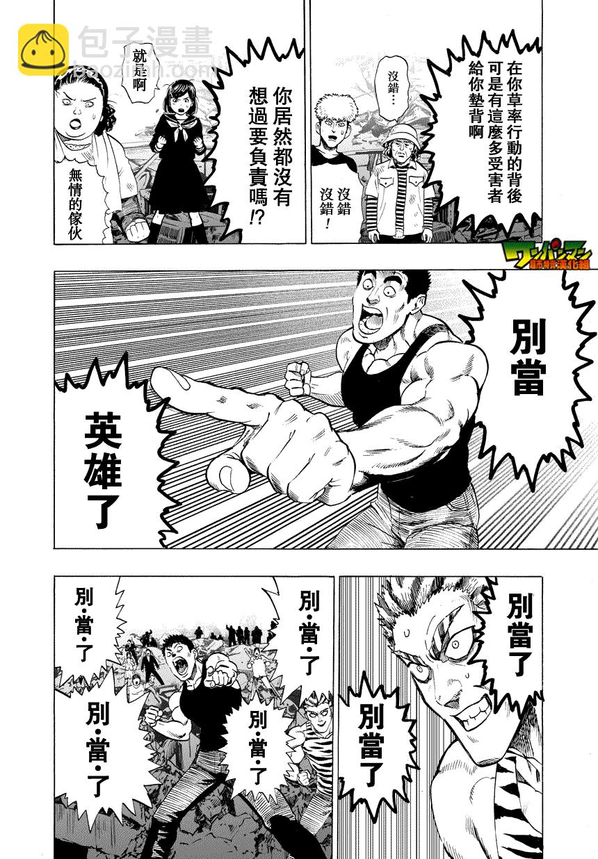 第27话 声21