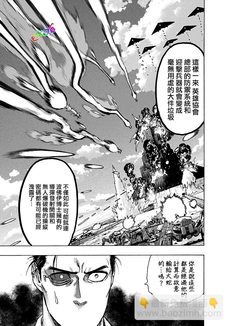 第161话 背后的动静12