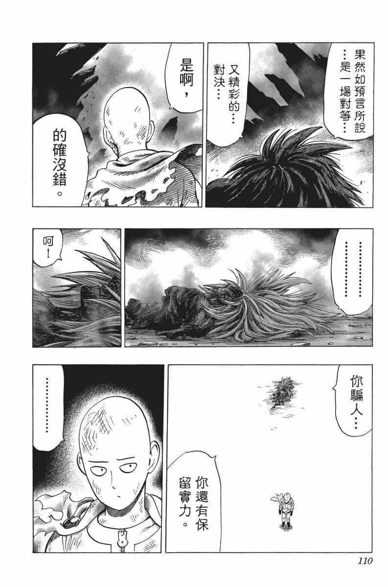 第7卷112
