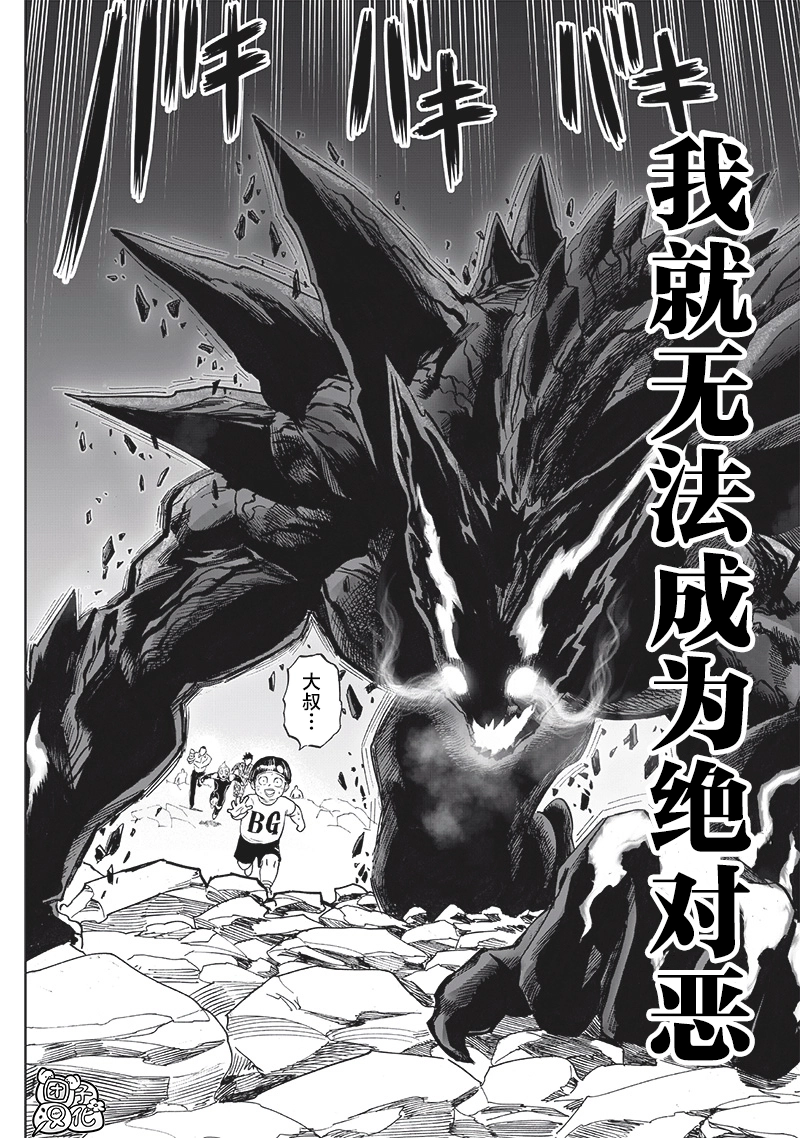 第207话 最棒的英雄20