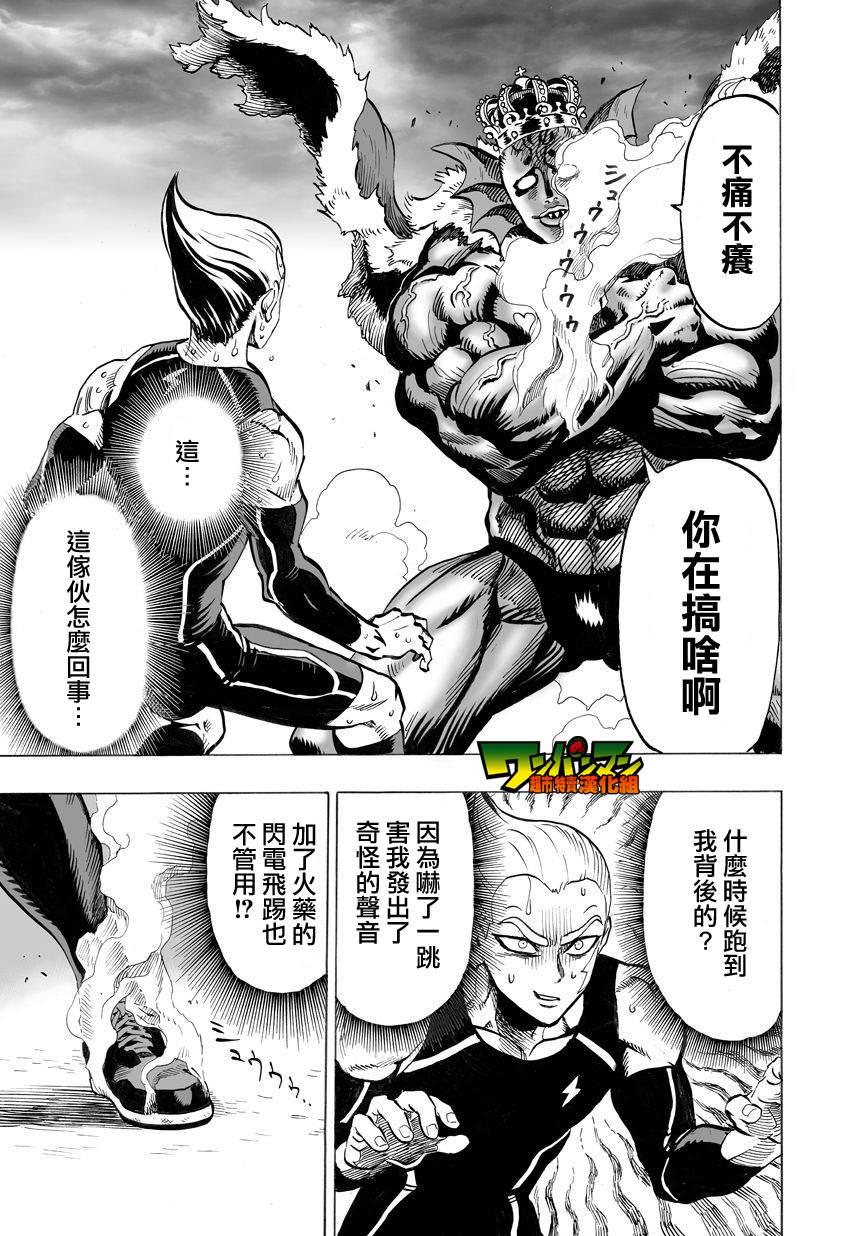 第32话 不安定的希望7