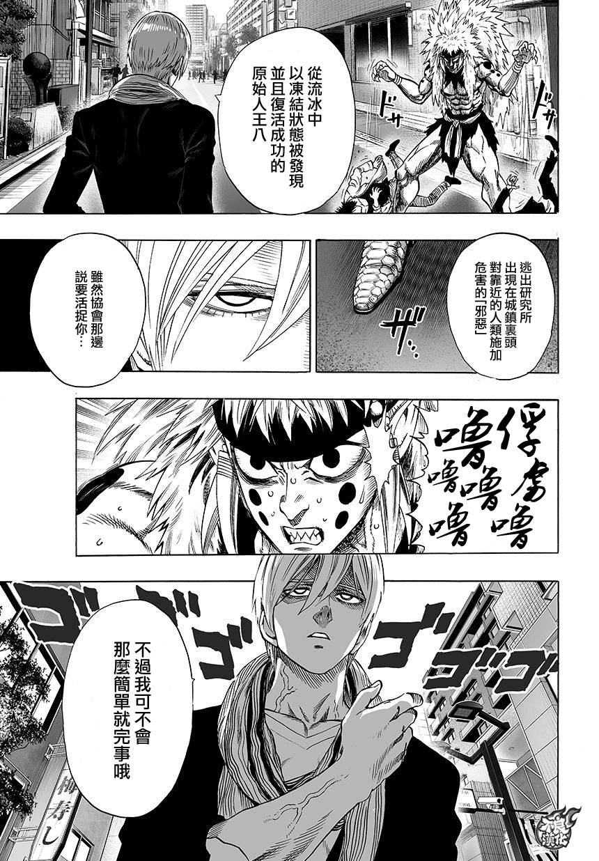 第65话7