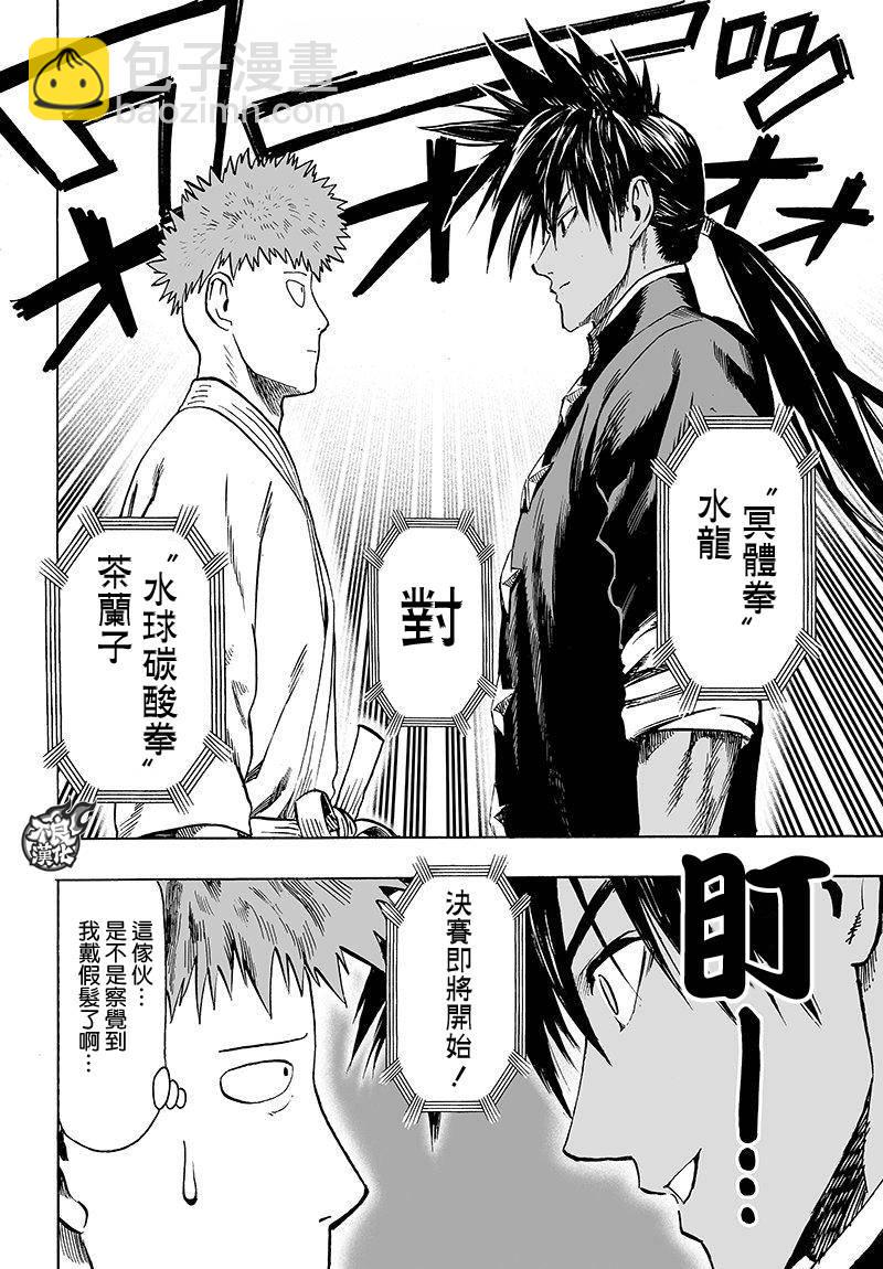 第108话40