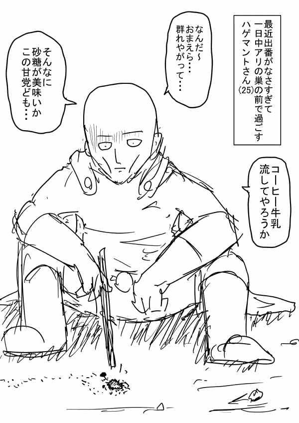 原作版 一击2季等动画70
