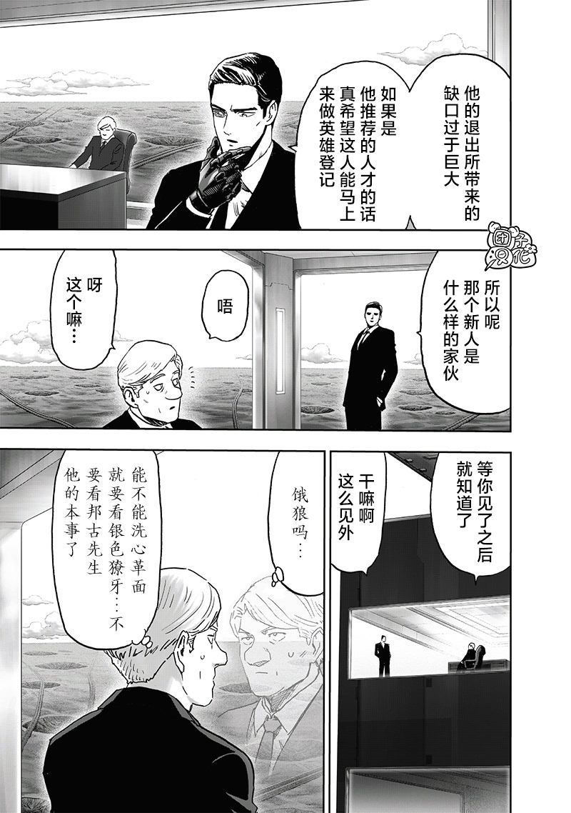 第215话 收获16