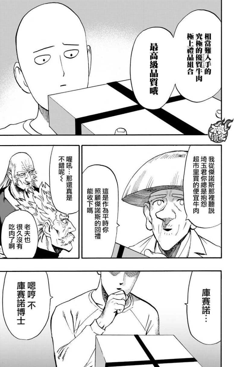 第130话 锅22