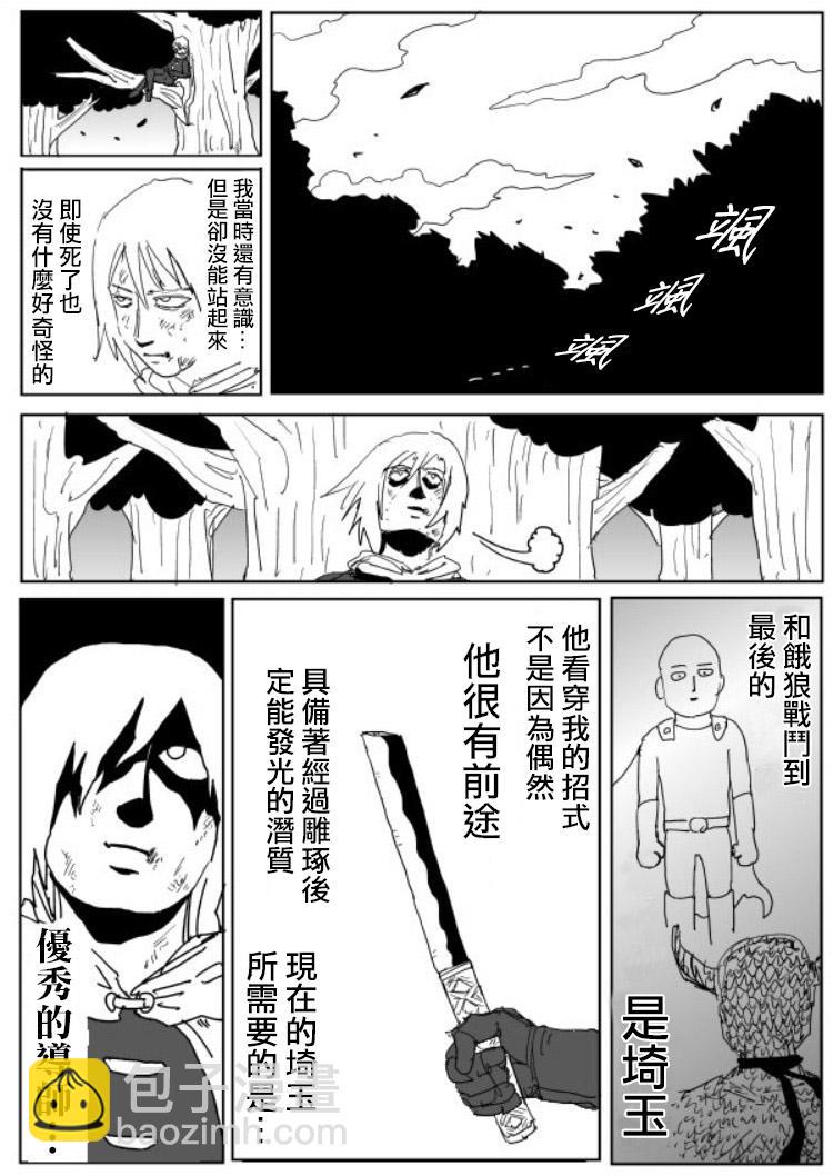 原作版108（2）8