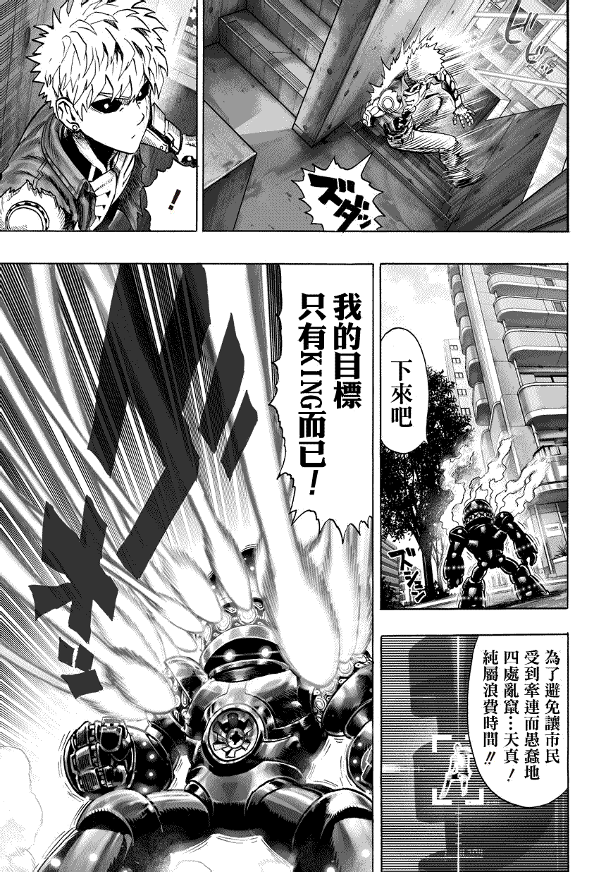 第54话 那个人16