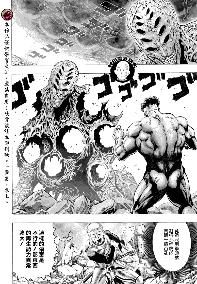 第41话23