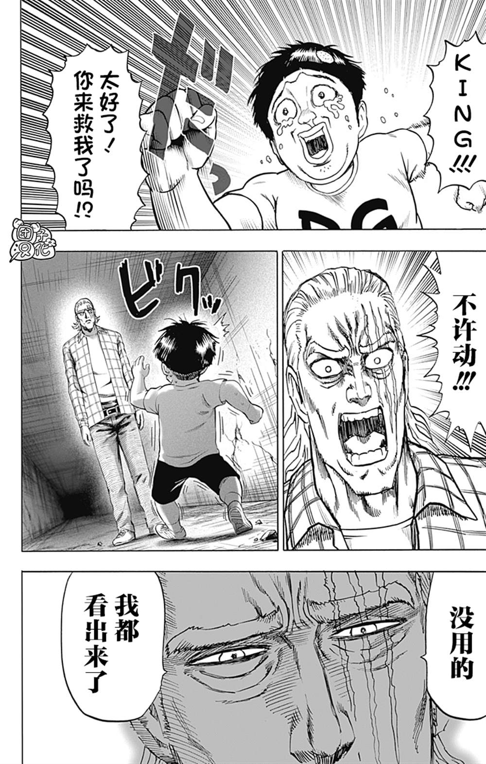单行本26卷157