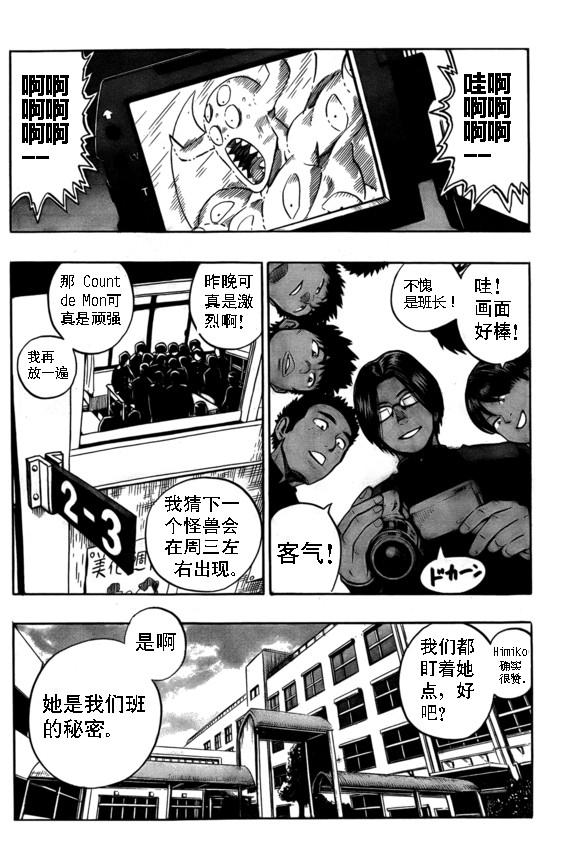 外传：第17话 ONE老师版可爱的野猫1