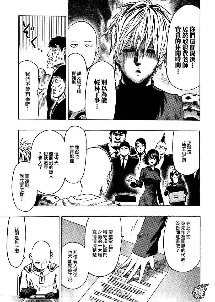 第83话 续·横枪10
