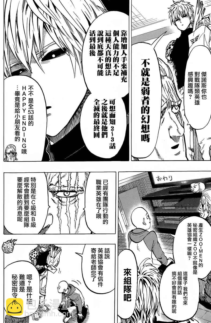 第94话 寻求原由4