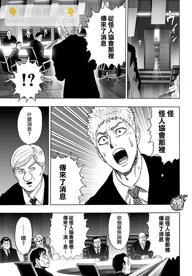 第120话 无限连招6