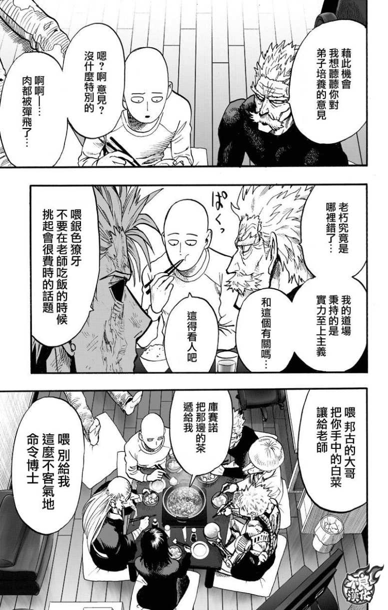 第132话 波奇97