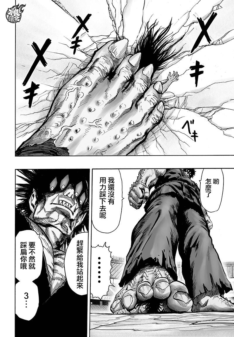 第114话 绝望的终焉10