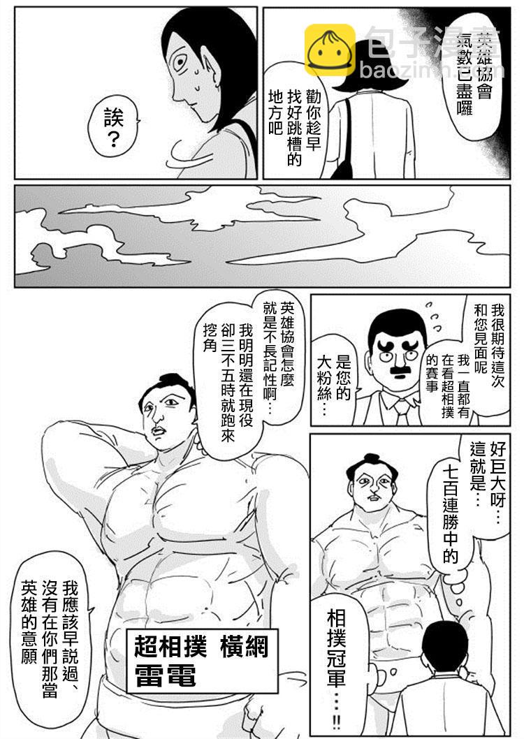 原作版106（3）6