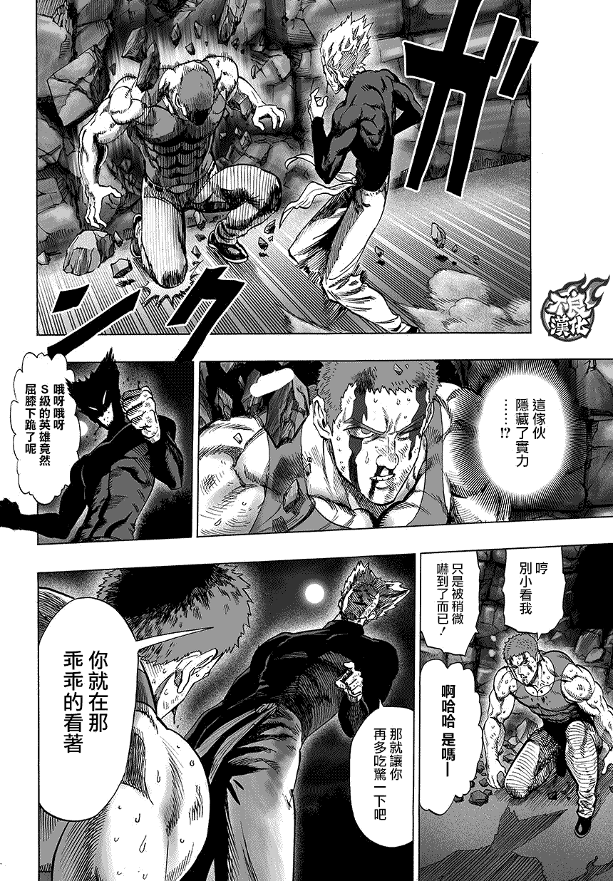 外传：第24话12
