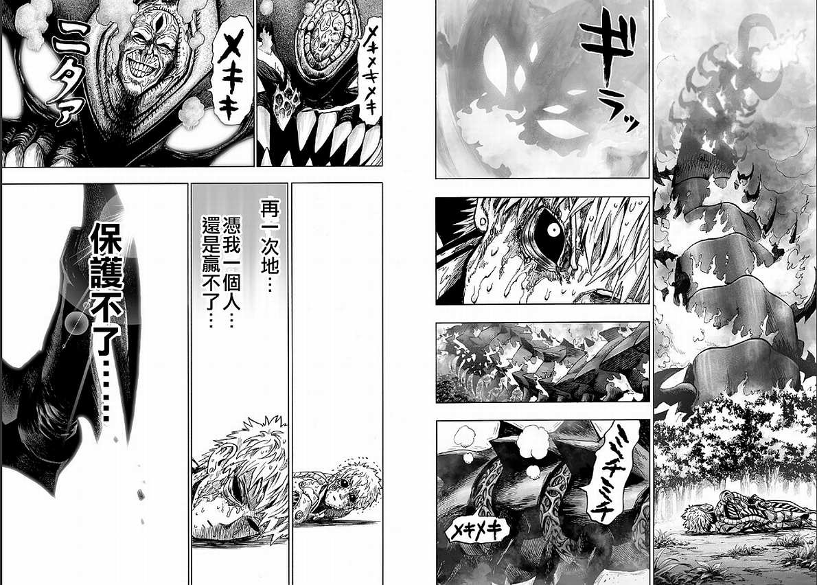 第129话 限制器56