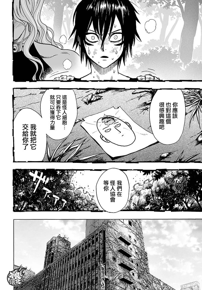 第121话 包围21