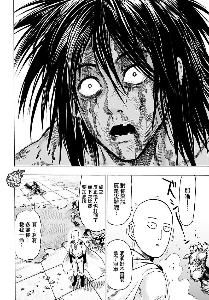 第116话 兽与人与英雄15