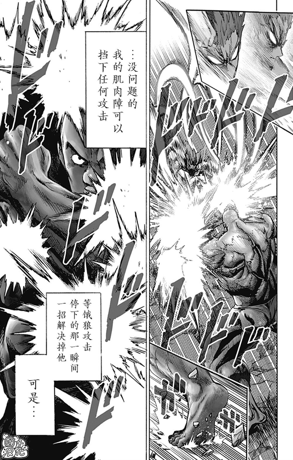 单行本26卷133