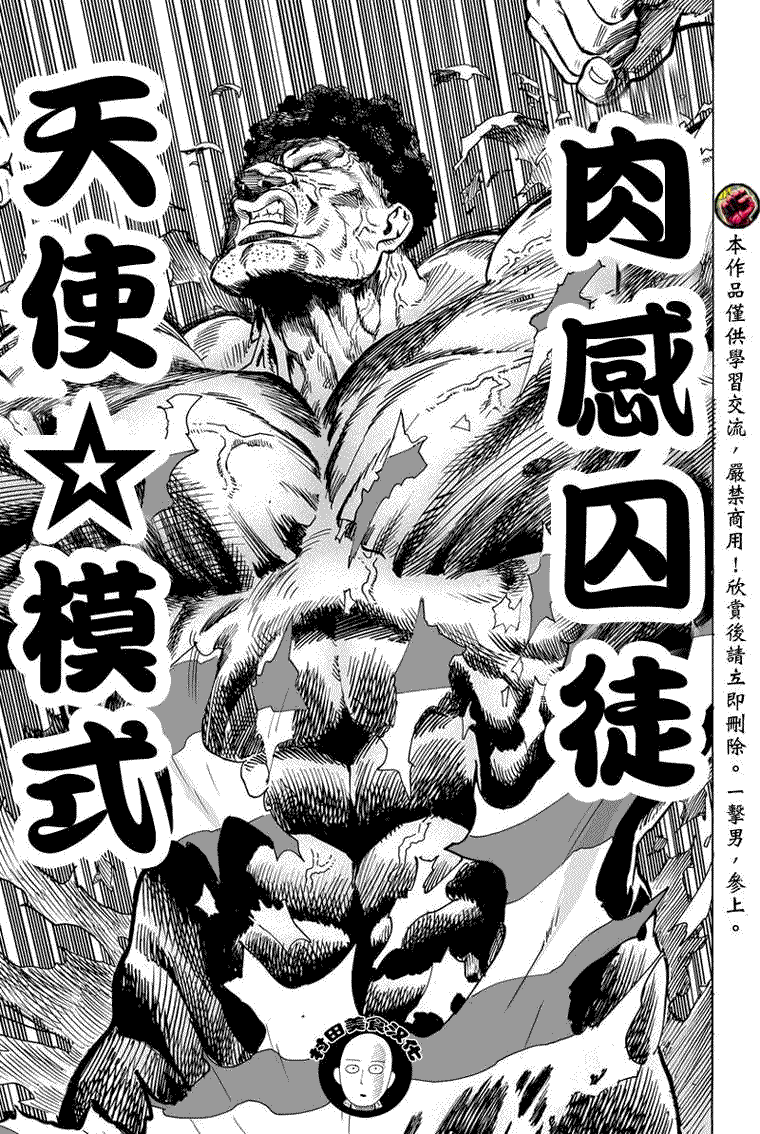 第28话 海里来的威胁32