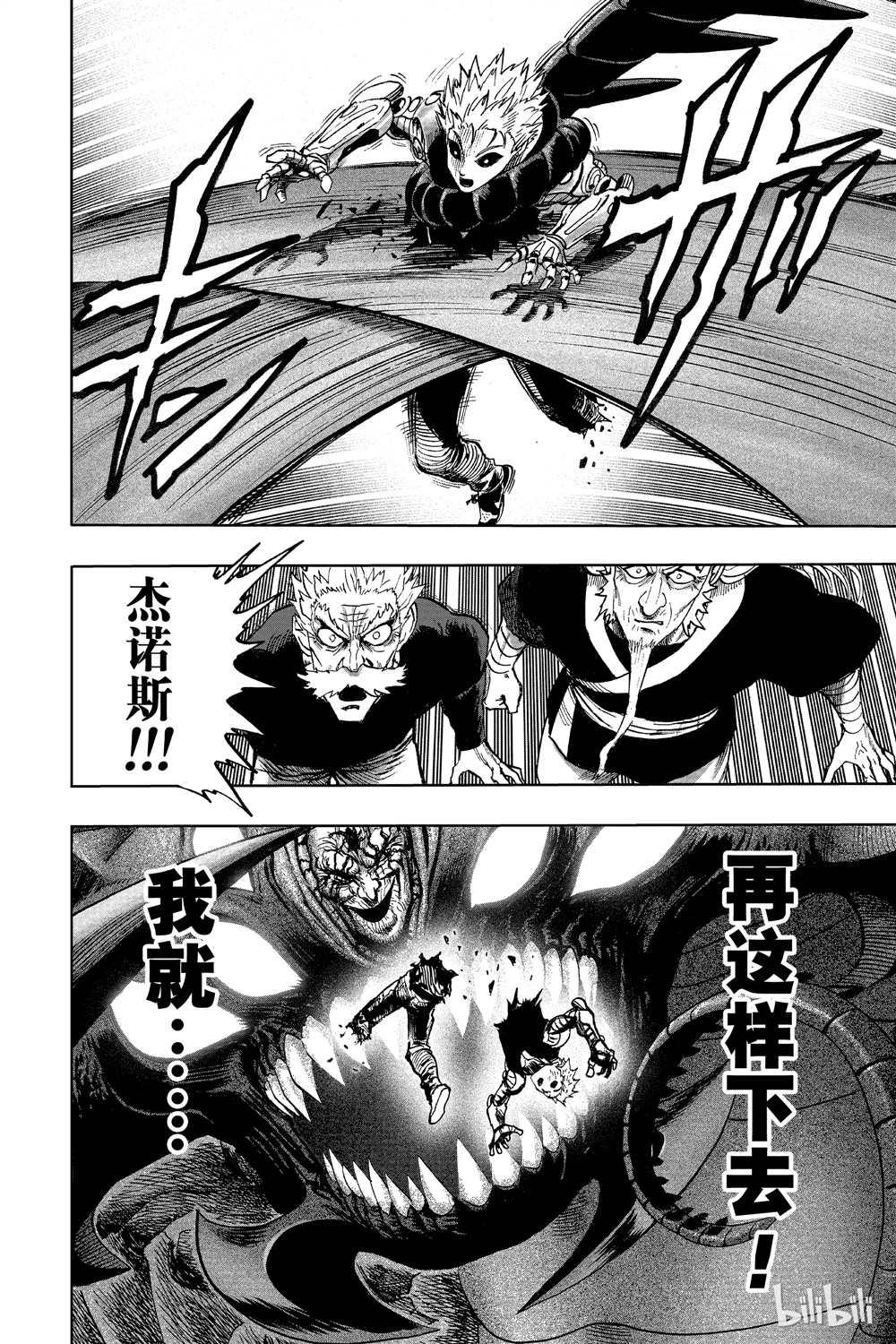 第17话77