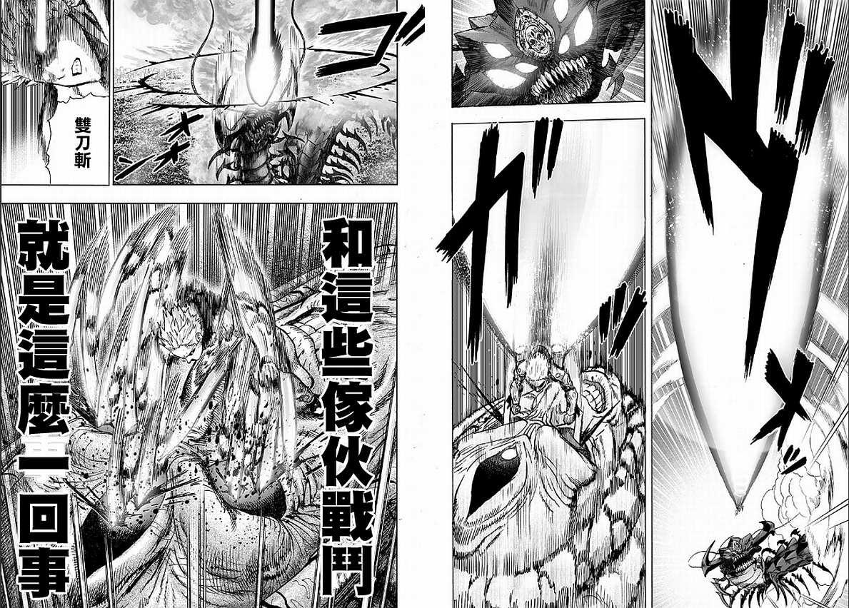 第125话 Escalation48