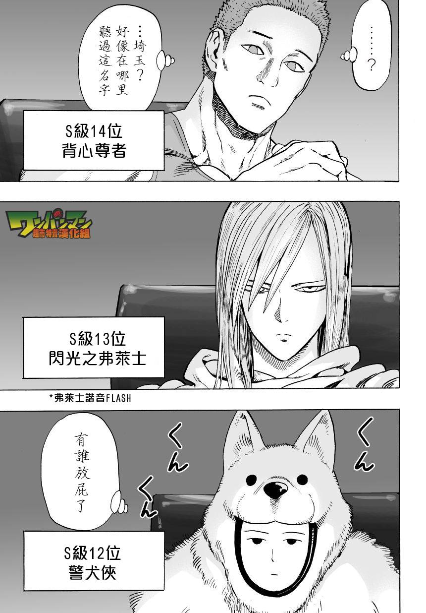 第37话 S级15