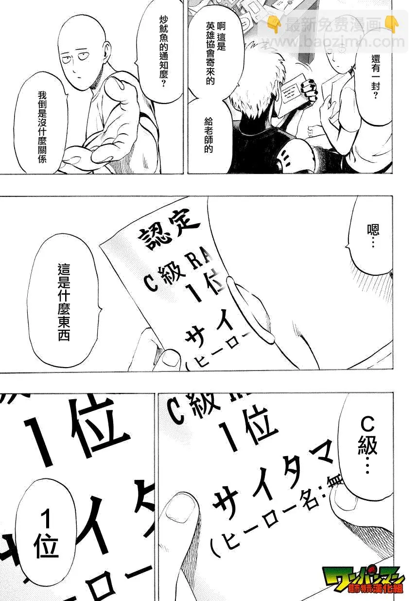 第35话 下7