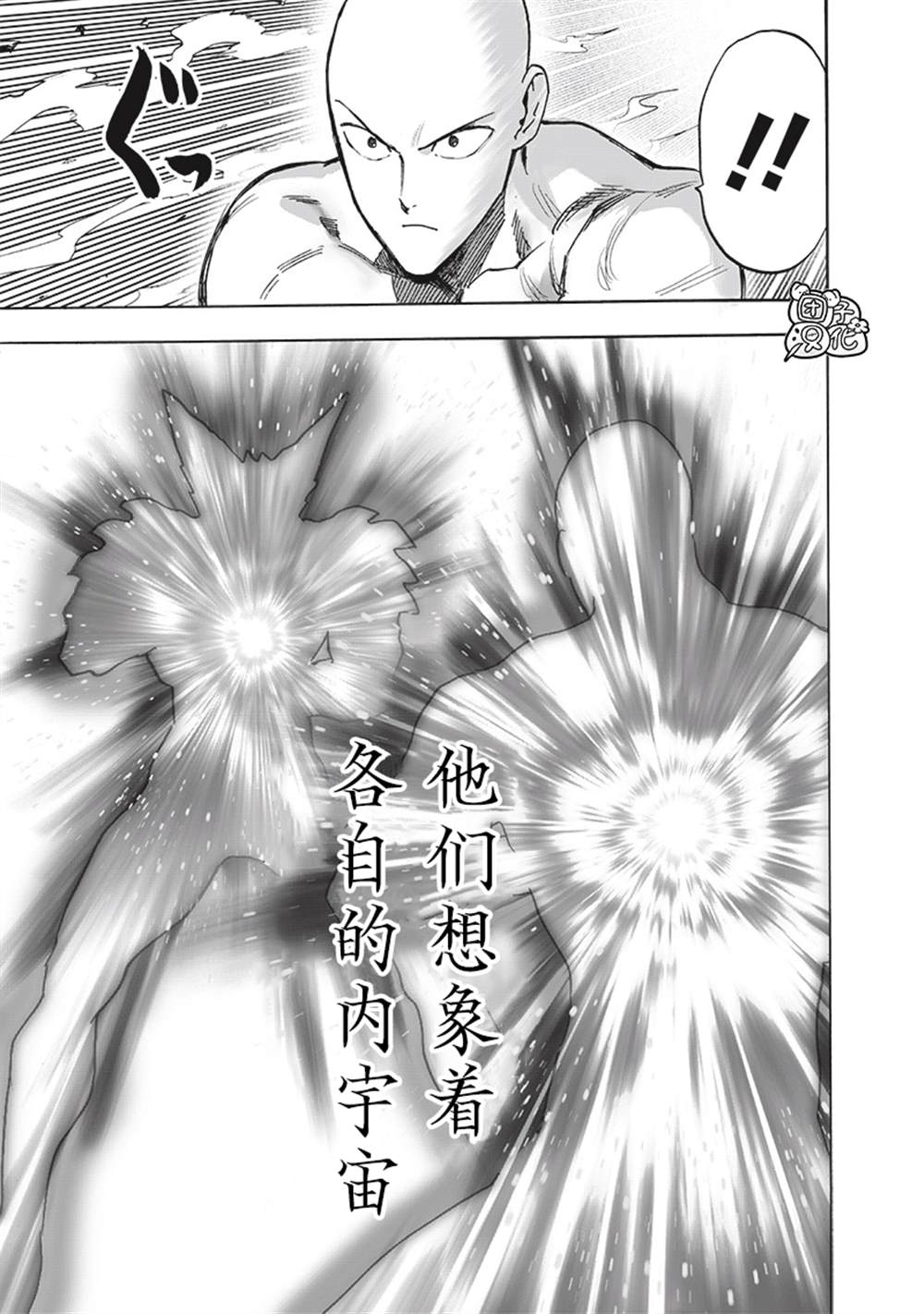 第213话 众神的觉醒51