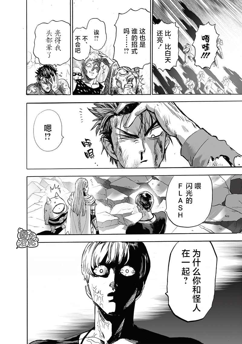 第210话26