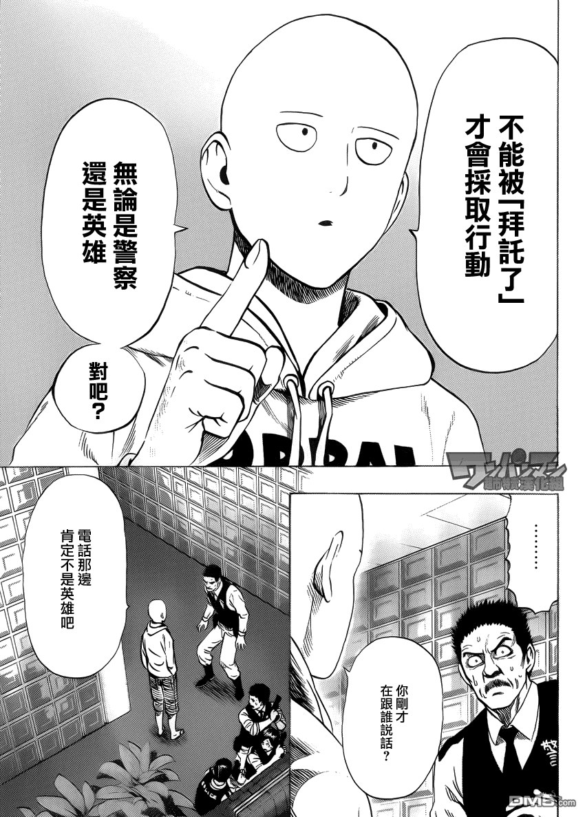 外传：第10话 SEED出张版20