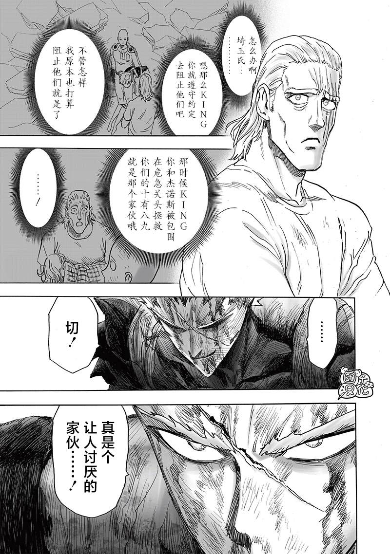 第214话 饿狼篇最终话36