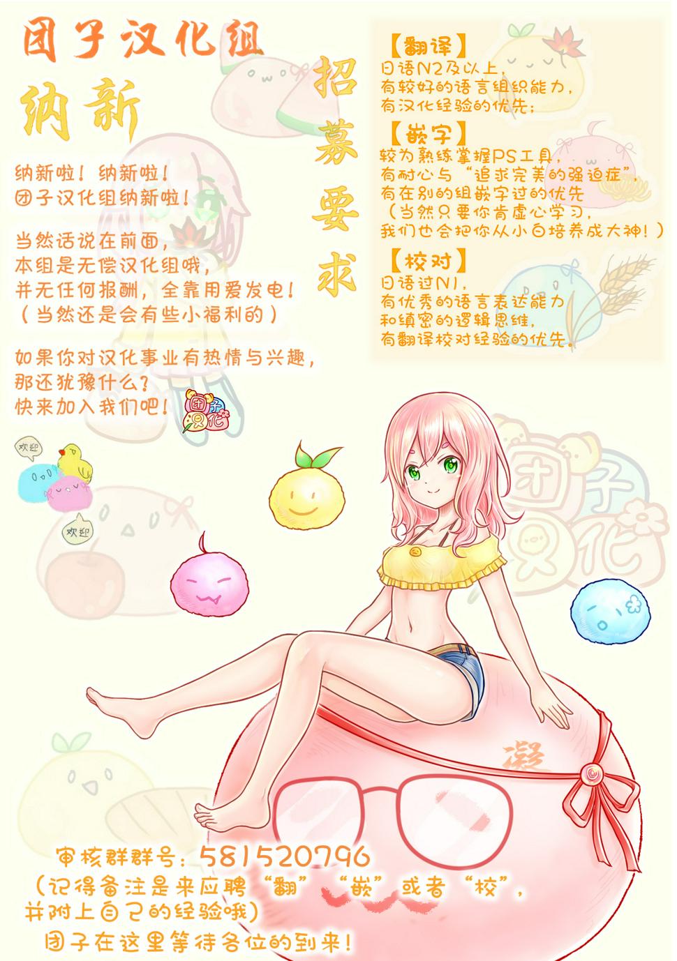 外传：第5话 磨练自己29