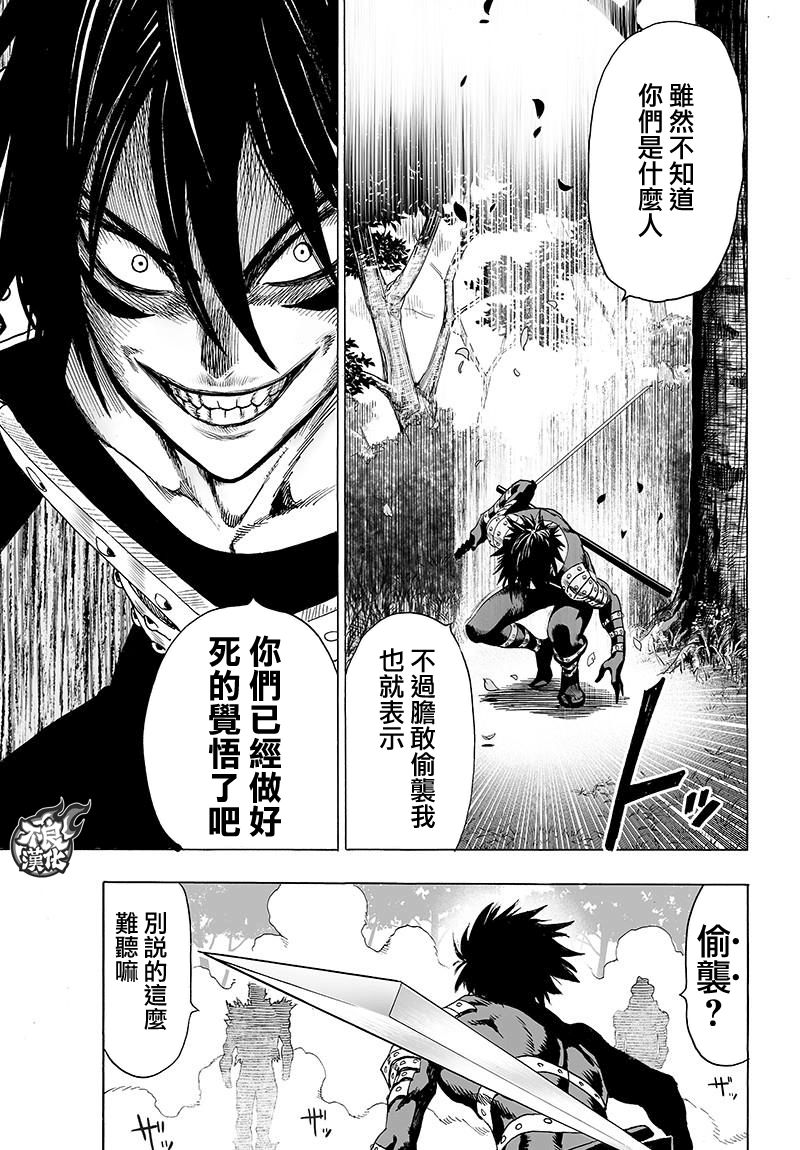 第121话 包围10