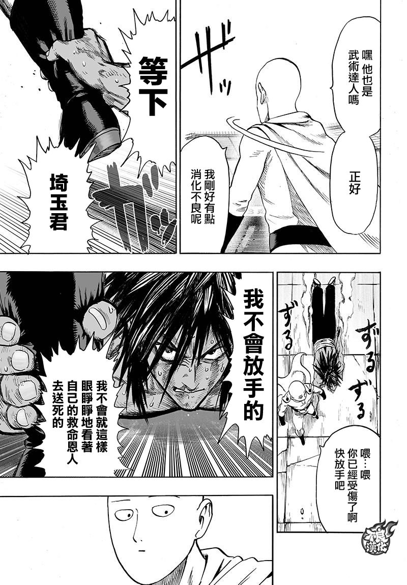 第118话 一如往常的寂寥26