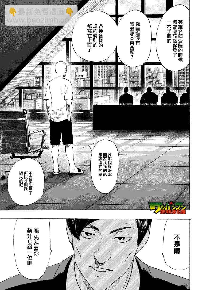 第35话 因为正在下雨9