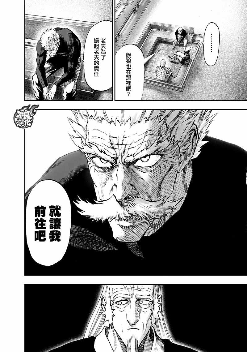 第136话 敏捷的家伙49