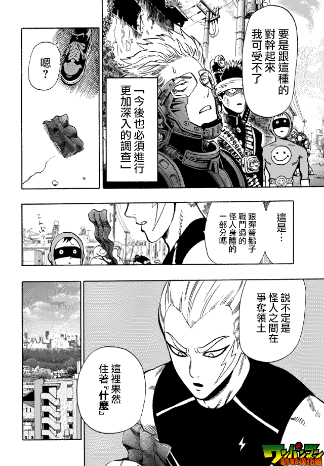 第20话 噂32