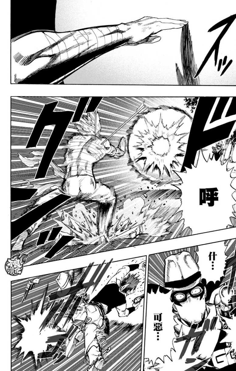 第123话 竭尽全力11
