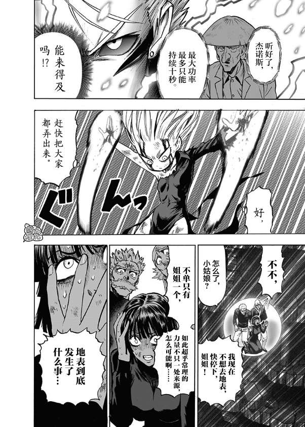 第179话37